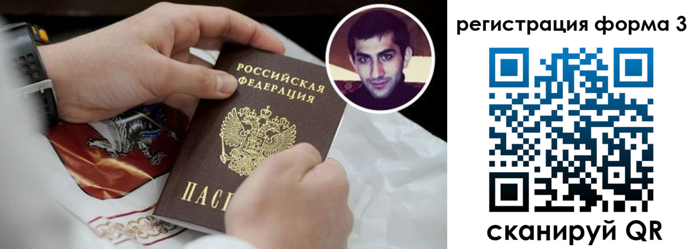 прописка законно в Белорецке