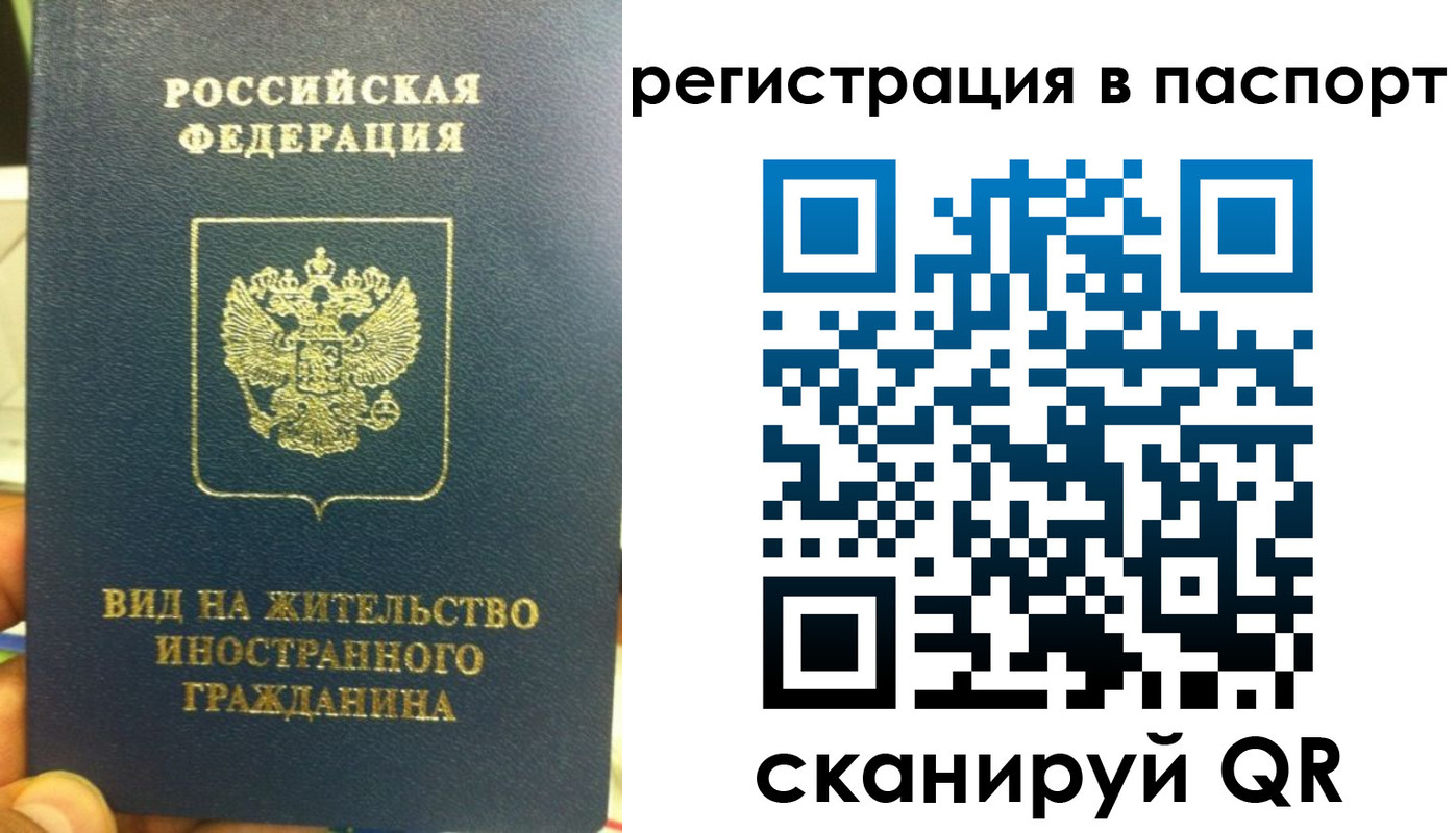 где прописаться в Белорецке